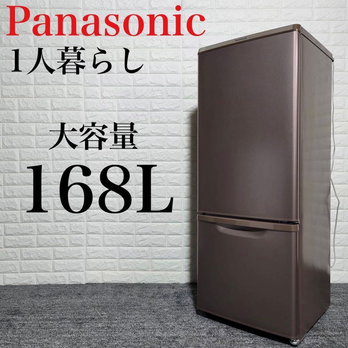 通販 価格 【値下げ】Panasonic 冷凍冷蔵庫 NR-BW175C-K 1人暮らし