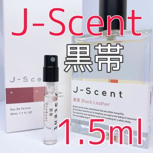 ジェイセント 黒帯 パルファム 香水 1.5ml