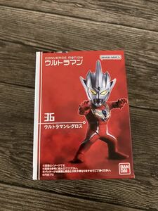 送安 即決 新品 ウルトラマンコンバージモーション6　36 ウルトラマンレグロス ウルトラマン フィギュア マスコット