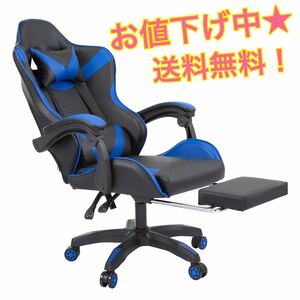 残りわずか 新品 ゲーミングチェア 椅子 リクライニング オットマン クッション Youtube 動画配信 デスクチェア レーシングチェア 青