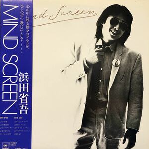 浜田省吾MIND SCREEN 帯付LP レコード 5点以上落札で送料無料R