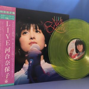 河合奈保子 LIVE カラーレコード&写真レーベル 特別限定盤 帯付LP レコード 5点以上落札で送料無料R