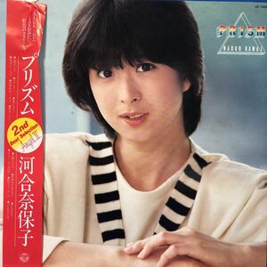 河合奈保子 プリズム 昭和アイドル ポップス 2nd Best Selection Angel Ⅱ 帯付LP 見開きジャケット レコード 5点以上落札で送料無料R