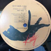 二枚組 小椋佳 遠ざかる風景 しおさいの詩 フォーク名盤 帯付2LP 見開きジャケット レコード 5点以上落札で送料無料R_画像6