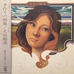 太田裕美 手作りの画集 赤いハイヒール 大ヒット 筒美京平 帯付LP レコード 5点以上落札で送料無料R