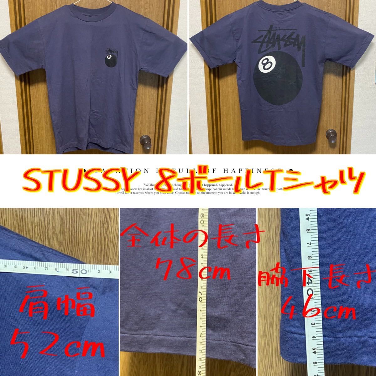 2023年最新】Yahoo!オークション -stussy 8 ball t-shirt シャツ