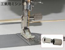 最新型工業用・職業用ミシン 押さえ 金具 ワンタッチクリップ ミシン部品　ミシン用品　取付簡単　ドライバー不要　最新_画像5