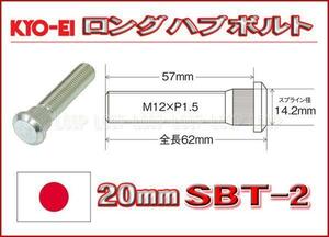 新品ＫＹＯ－ＥＩ　20mmロングハブボルト トヨタAE86 AE92 AE111