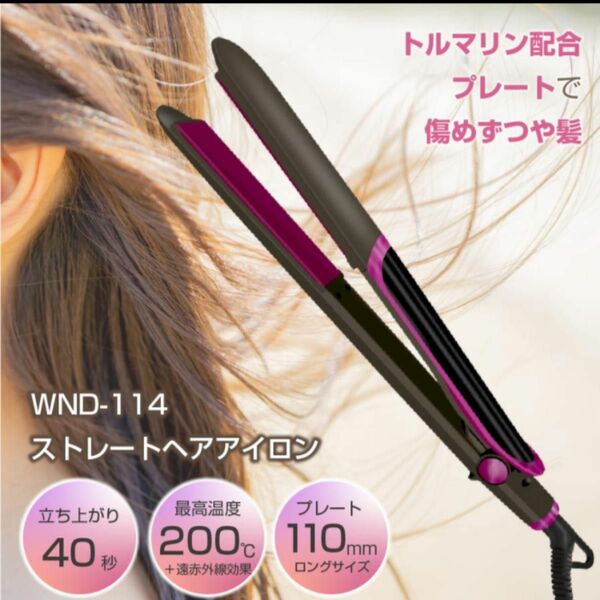 ヘアアイロン カール&ストレート アイロン 髪ケア 電気アイロン25mm マイナスイオン 140℃ - 200℃ 海外対応