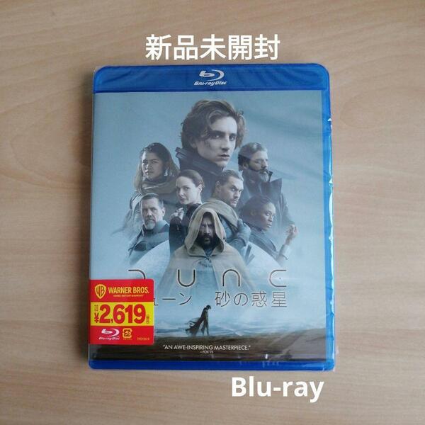 新品未開封★DUNE/デューン 砂の惑星 Blu-ray ブルーレイ 【送料無料】