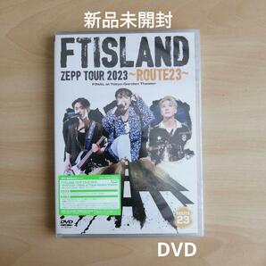 新品未開封★FTISLAND ZEPP TOUR 2023 ～ROUTE23～ FINAL at Tokyo Garden Theater 通常盤 DVD 【送料無料】