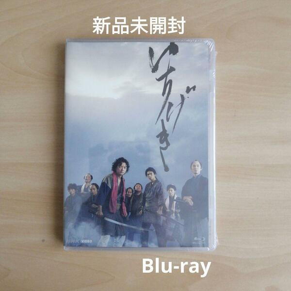 新品未開封★ いちげき　Blu-ray　染谷将太 ブルーレイ　NHKドラマ 【送料無料】