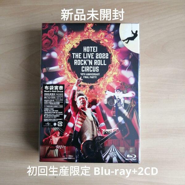 新品未開封★布袋寅泰 Rock'n Roll Circus (初回生産限定Complete Edition)(2CD付) [Blu-ray] ブルーレイ 【送料無料】