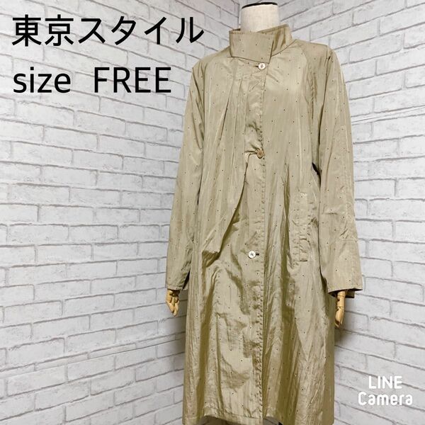 東京スタイル　スプリングコート　薄手　ナイロン　SIZE　FREE 