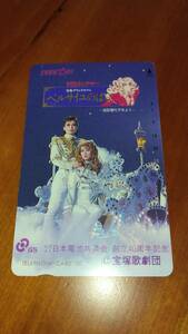  The Rose of Versailles telephone card 
