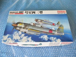 プラモデル ファインモールド 1/48 彗星四三型 海軍艦上爆撃機 当時物 稀少 未組み立て 昔のプラモ