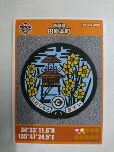 ●マンホールカード●奈良県 田原本町 A001●第7弾 ロット006●唐古・鍵遺跡の楼閣、スイセンの花●