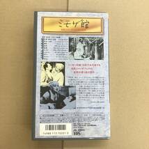 (VHS) ミモザ館［JSL20045］ジャック・フェデー / フランソワーズ・ロゼー / ポール・ベルナール Pension Mimosas_画像2