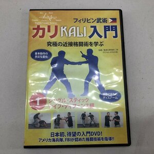 DVD フィリピン武術 カリ入門 KALI[18266