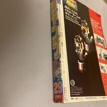 【同梱可】週刊 少年ジャンプ 1989年29号 平成元年　ドラゴンボールカラーページ/聖闘士星矢/バスタード/_画像7