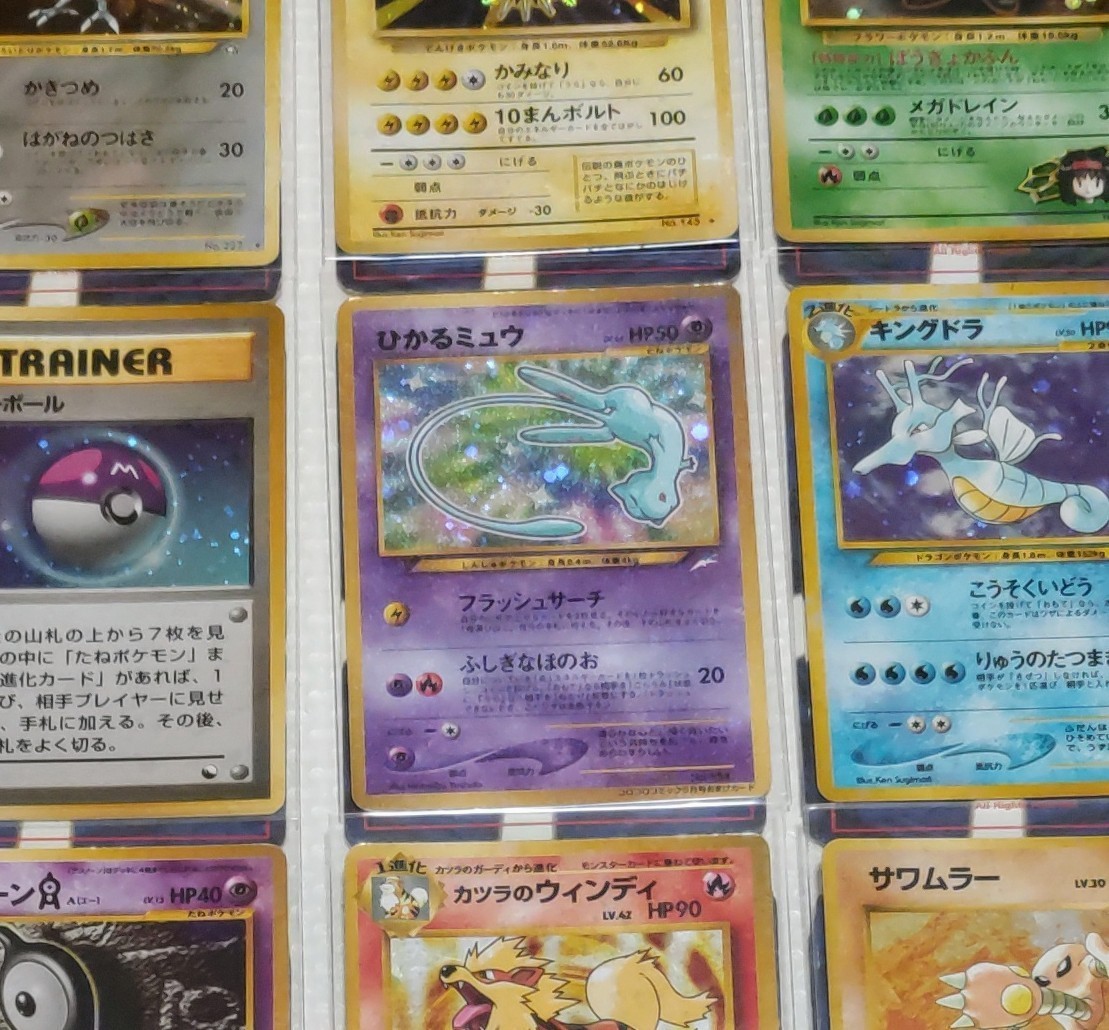 ポケモンカード まとめ売り ポケカ 266枚 旧 旧裏 旧裏面 引退 レア