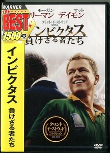 C8472 新品未開封 DVD インビクタス 負けざる者たち