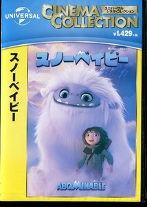 C8539 新品未開封 DVD スノーベイビー