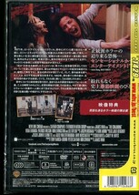 C8531 新品未開封 DVD 死霊館_画像2