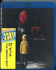 C8347 新品未開封 Blu-ray IT イット ”それ”が見えたら、終わり。