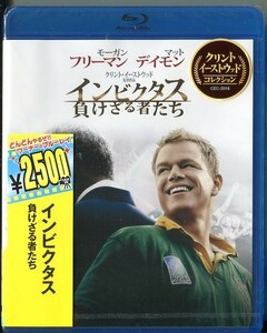 C8336 新品未開封 Blu-ray インビクタス 負けざる者たち