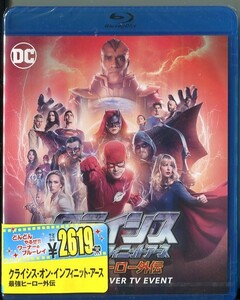 C8323 新品未開封 Blu-ray クライシス・オン・インフィニット・アース 最強ヒーロー外伝