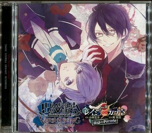 #4909 中古CD DIABOLIK LOVERS ディアボリックラヴァーズ VERSUS SONG vol.Ⅳ レイジ VSカナト 小西克幸/梶裕貴