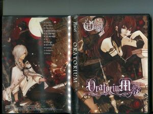 #4913 中古CD Asriel（アズリエル）ORATORIUM ポストカード付き 黒瀬圭亮/KOKOMI