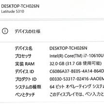 2020！第10世代超ハイスペック！Corei7-10610U！新品NVMeSSD1TB！RAM32GB！【 DELL Latitude 5310 】カメラ/Windows11Pro/Office2021 _画像7