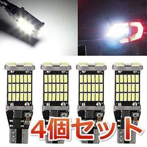 4個セット 爆光LED ポジション バックランプT16 T10兼用 超高輝度