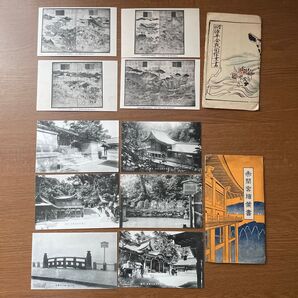 絵葉書 山口県 「赤間宮絵葉書」6枚 「宝物源平合戦図絵葉書」4枚 昭和15年