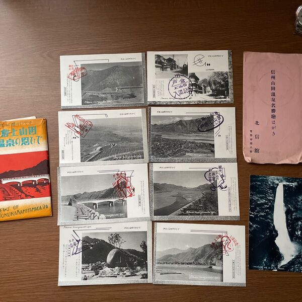絵葉書 長野県 「戸倉上山田温泉の思ひで」8枚 「信州山田温泉名勝絵葉書」1枚