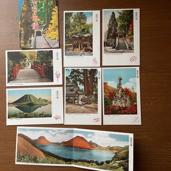 絵葉書 群馬県 「上毛 榛名の仙境」7枚 昭和27年
