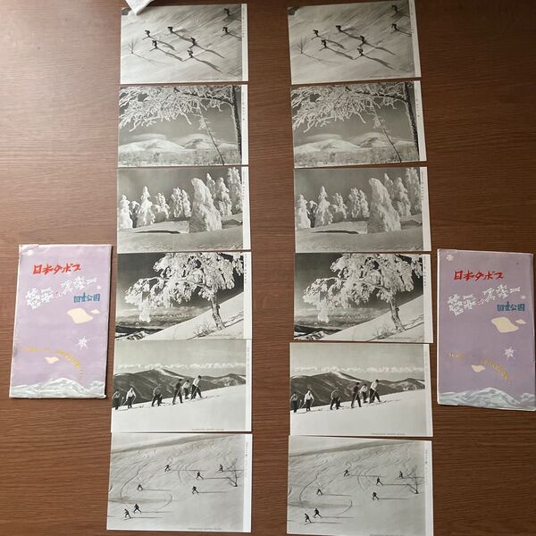 絵葉書 長野県 「日本ダボス 菅平のスキー」6枚 二セット 昭和28年