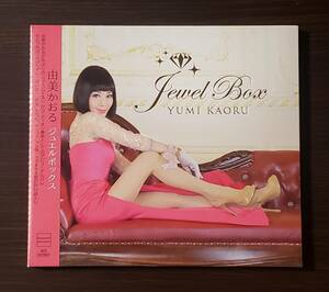 【未開封/希少廃盤】◆『Jewel Box/ジュエルボックス』/由美かおる◆誘惑&いたずらっぽい目◆