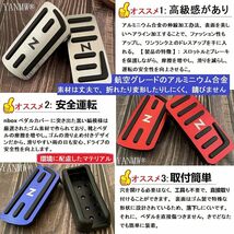 ホンダ 専用 NBOX nbox n-box N-WGN N-ワゴン NBOXカスタム N-VAN適応 アルミフットペダルカバー 取付簡単 車種要確認 レッド_画像4