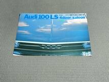 アウディ 100LS Saioon カタログ_画像1