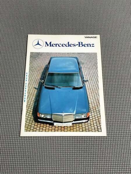 メルセデスベンツ ミディアムクラス カタログ 1981年 300TD/280CE/280E/230E