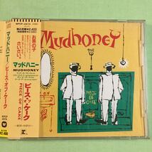 マッドハニー ピース・オブ・ケーク mudhoney piece of cake 解説・歌詞・対訳・帯付き_画像1