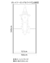 GAREASY（ガレイジー）●ロング●[ バイク ガレージ 自転車 駐輪所 車庫 倉庫 パイプ テント 簡易 簡単 物置 ガレージー ]　_画像8