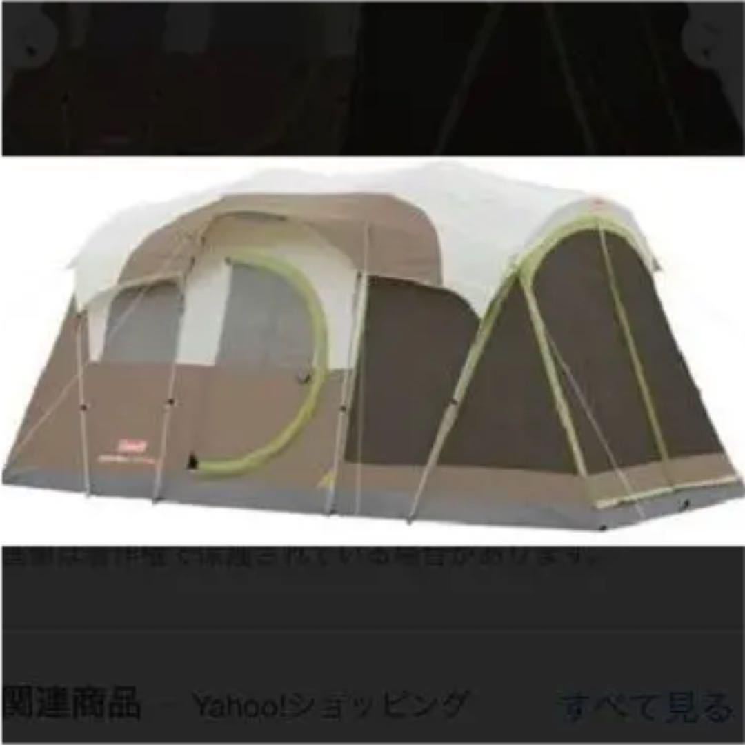 Yahoo!オークション -「コールマン テント 10人」(キャンプ