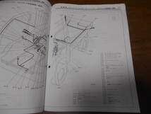 B1206 / DELICA TRUCK 整備解説書 電気配線図集 追補版　91-8　No.1032072 L036P L063P L039G L039P L069P デリカトラック_画像3