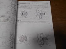 B1235 / DELICA VAN WAGON P12V P15V P15W 新型車解説書 86-8 No.1033131 デリカワゴン バン_画像3