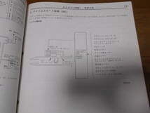 B1242 / MINICA/TOPPO BJ H42V H47V H42A H47A 新型車解説書　2002 - 9 No.1034F41 ミニカ　トッポBJ_画像3