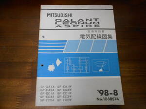 B9891 / Galant Legnum GALANT.LEGNUM.ASPIRE EA1A.EA3A.EC1A.EC3A.EC5A.EA1W.EA3W.EC1W.EC3W.EC5W maintenance manual electric wiring diagram compilation 98-8